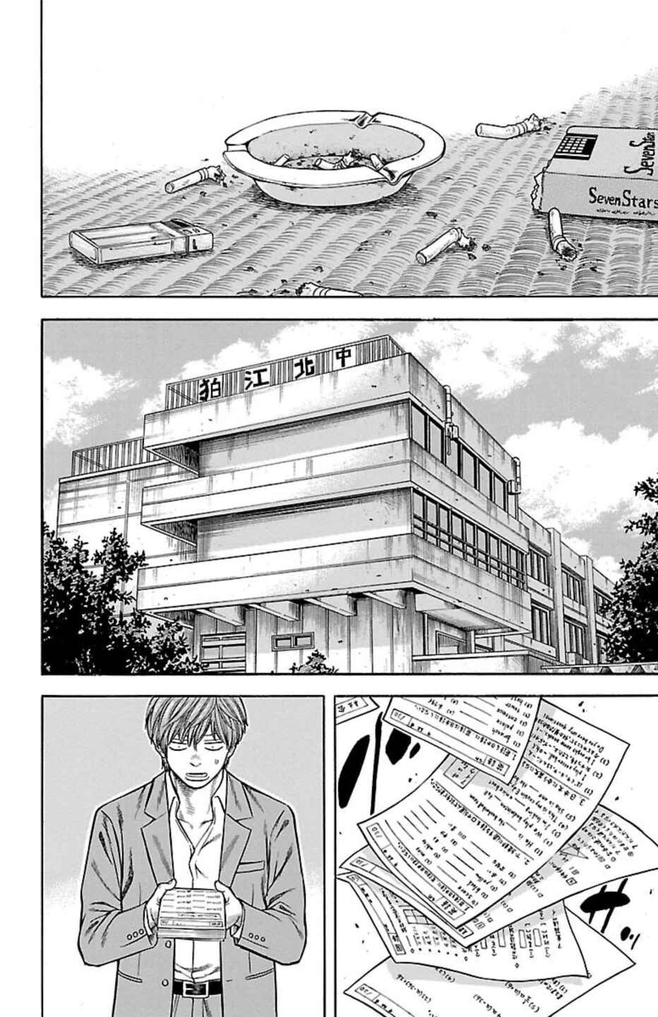 Page 28 Chapter 95 Chikin - Drop Zenya no Monogatari