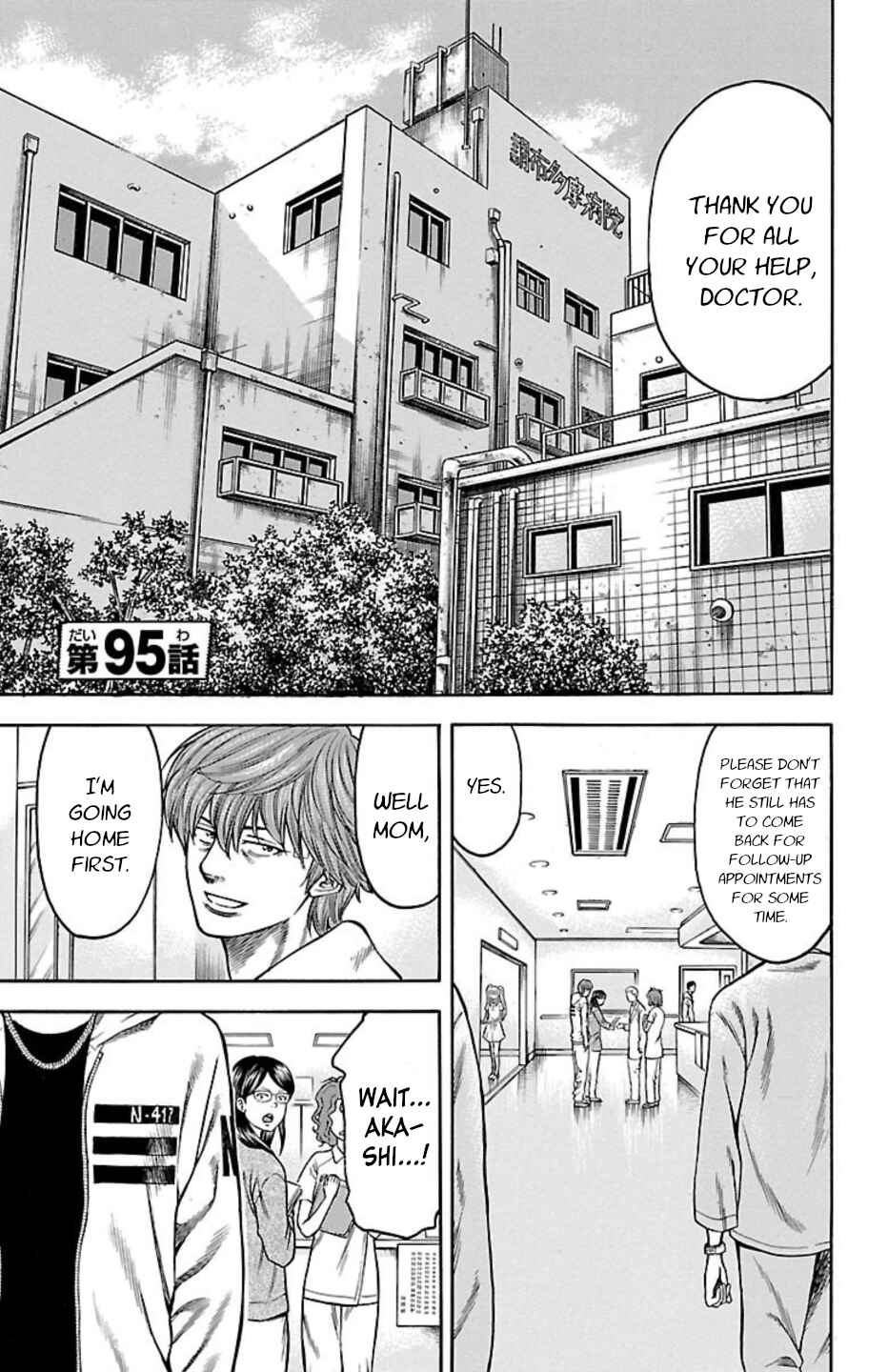 Page 5 Chapter 95 Chikin - Drop Zenya no Monogatari