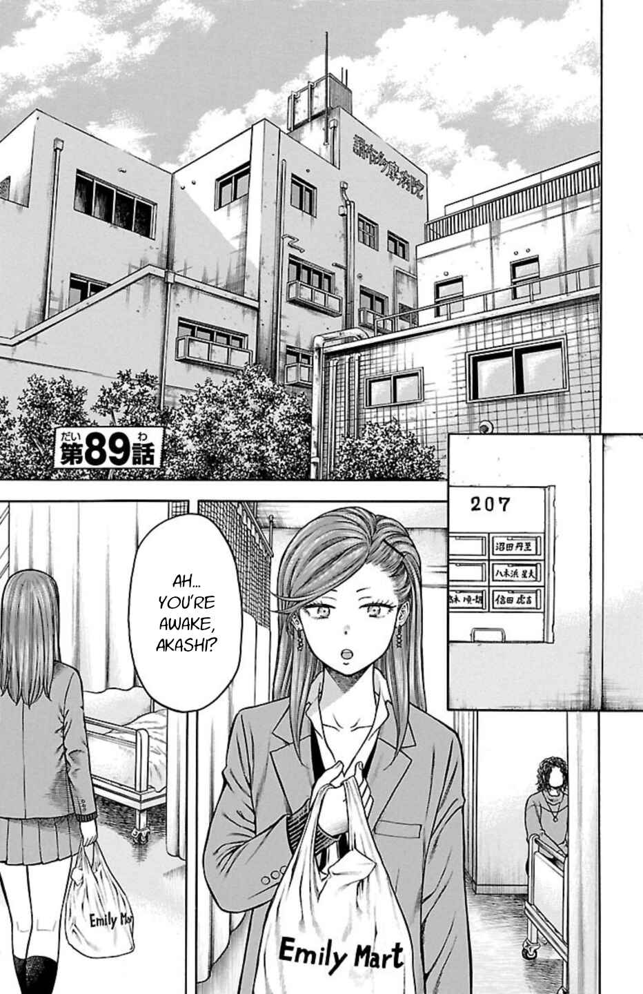 Page 1 Chapter 89 Chikin - Drop Zenya no Monogatari