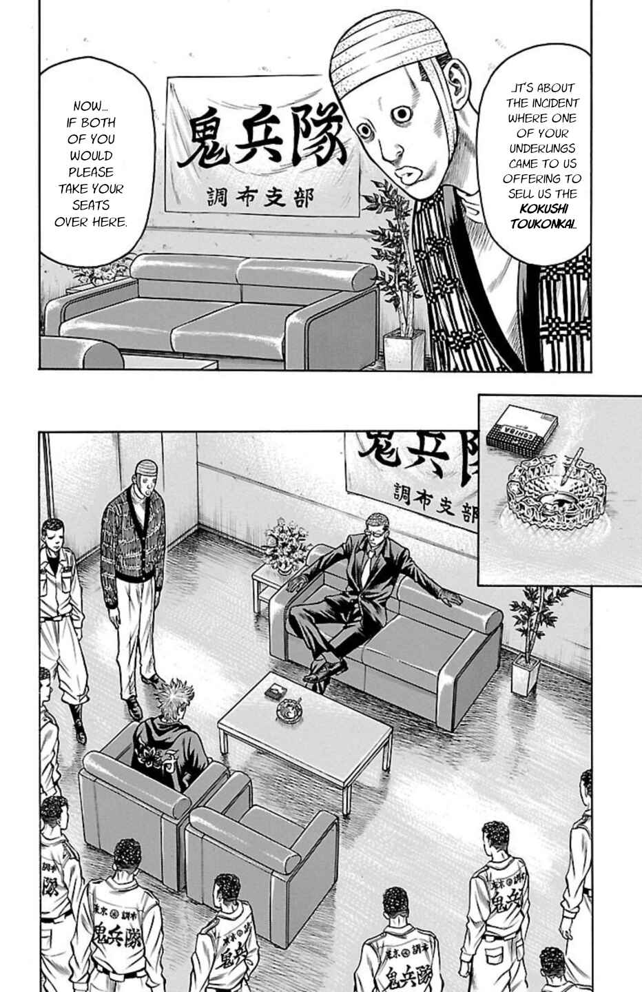 Page 18 Chapter 75 Chikin - Drop Zenya no Monogatari