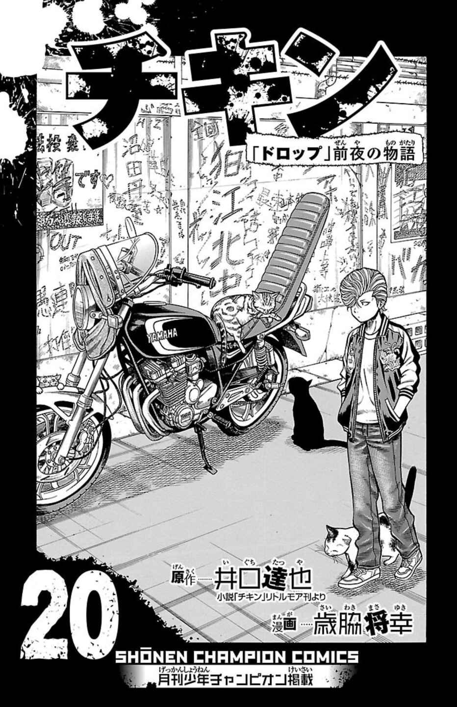 Page 2 Chapter 75 Chikin - Drop Zenya no Monogatari