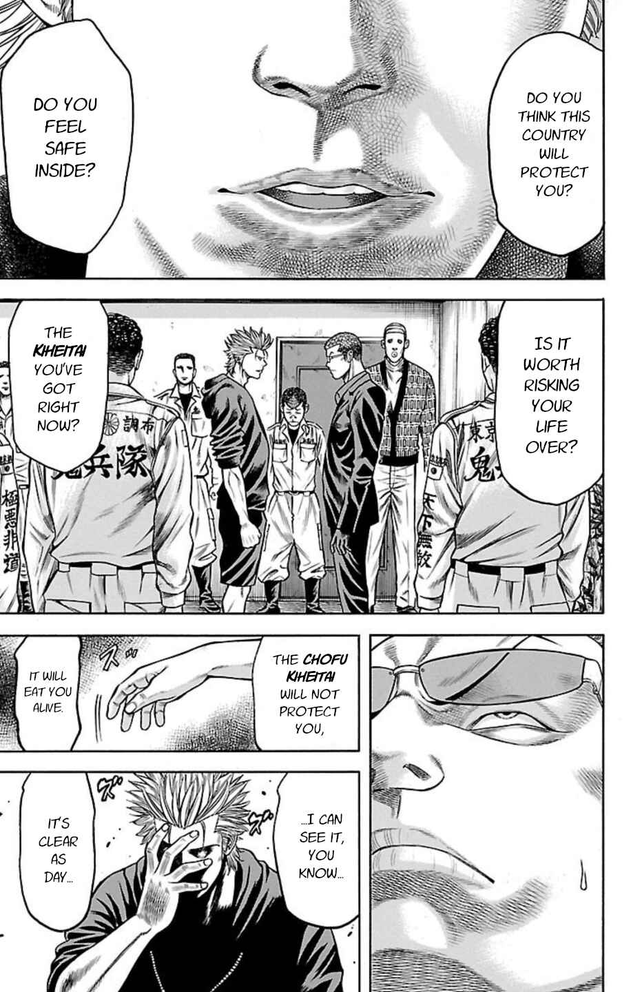 Page 33 Chapter 75 Chikin - Drop Zenya no Monogatari