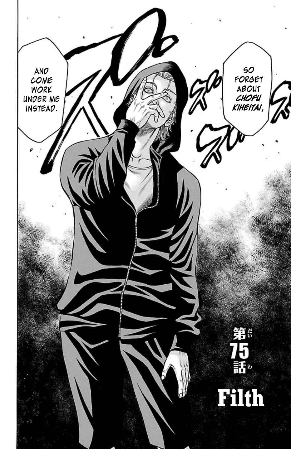 Page 6 Chapter 75 Chikin - Drop Zenya no Monogatari