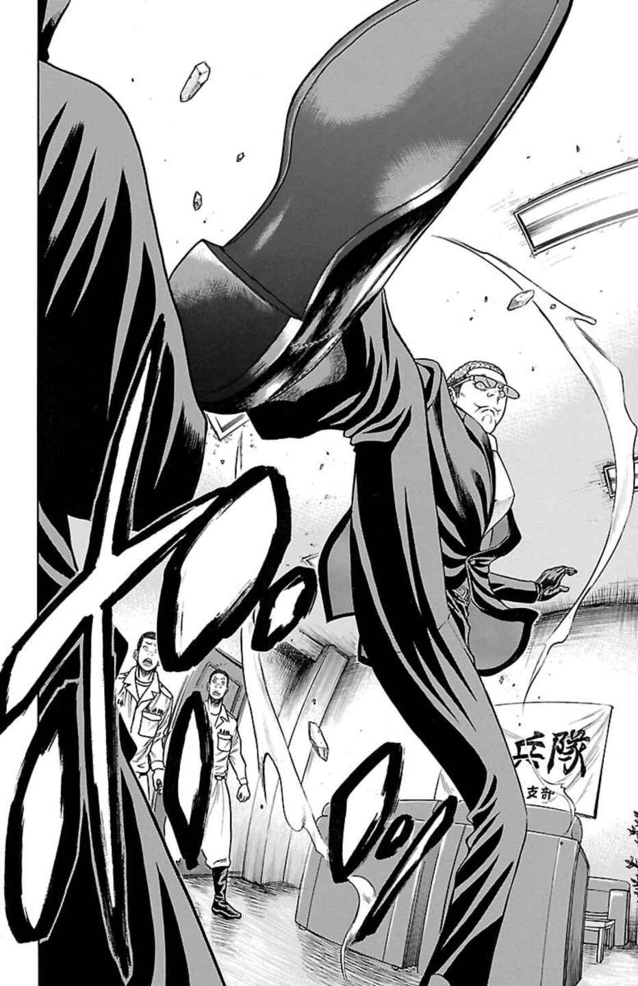 Page 8 Chapter 75 Chikin - Drop Zenya no Monogatari