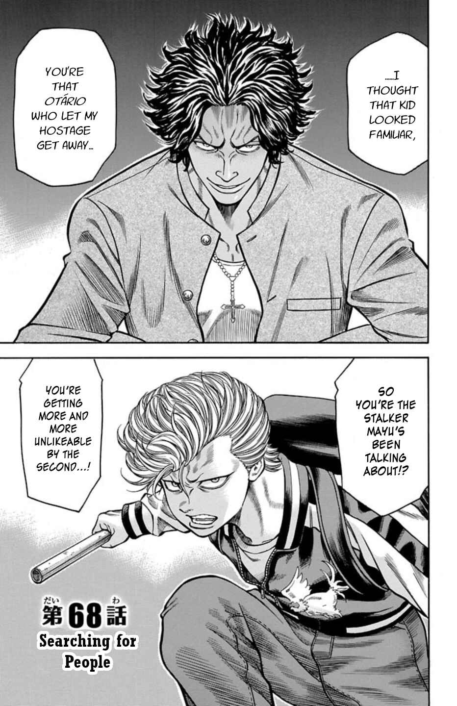 Page 1 Chapter 68 Chikin - Drop Zenya no Monogatari
