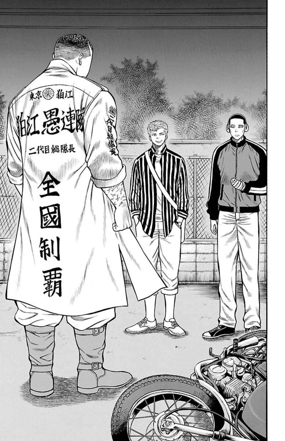 Page 13 Chapter 93 Chikin - Drop Zenya no Monogatari