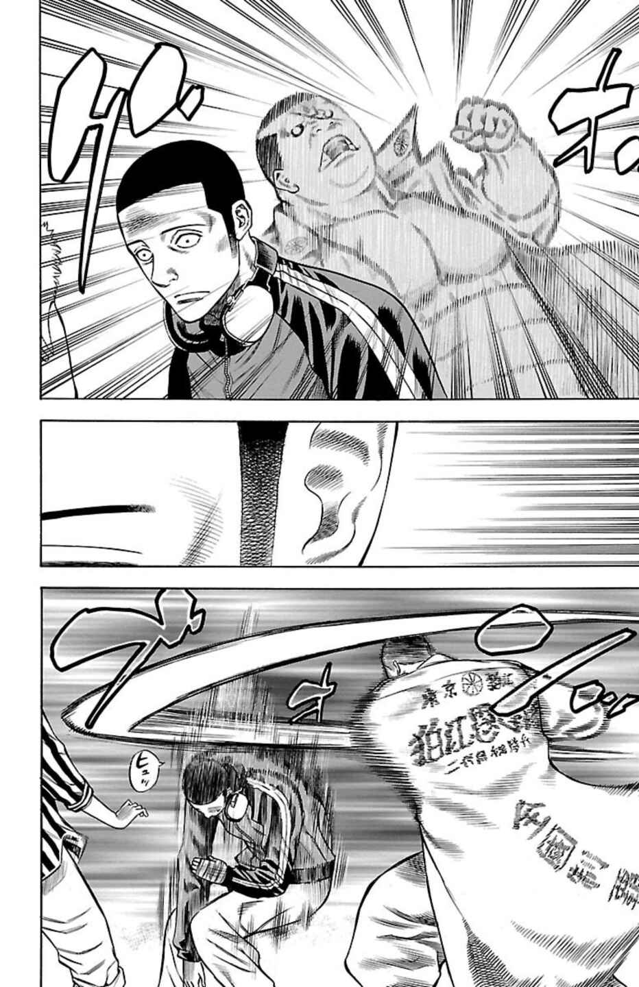 Page 22 Chapter 93 Chikin - Drop Zenya no Monogatari