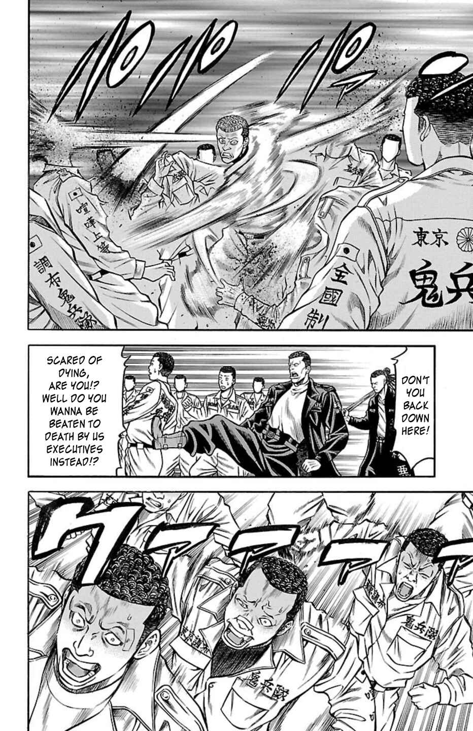 Page 17 Chapter 78 Chikin - Drop Zenya no Monogatari