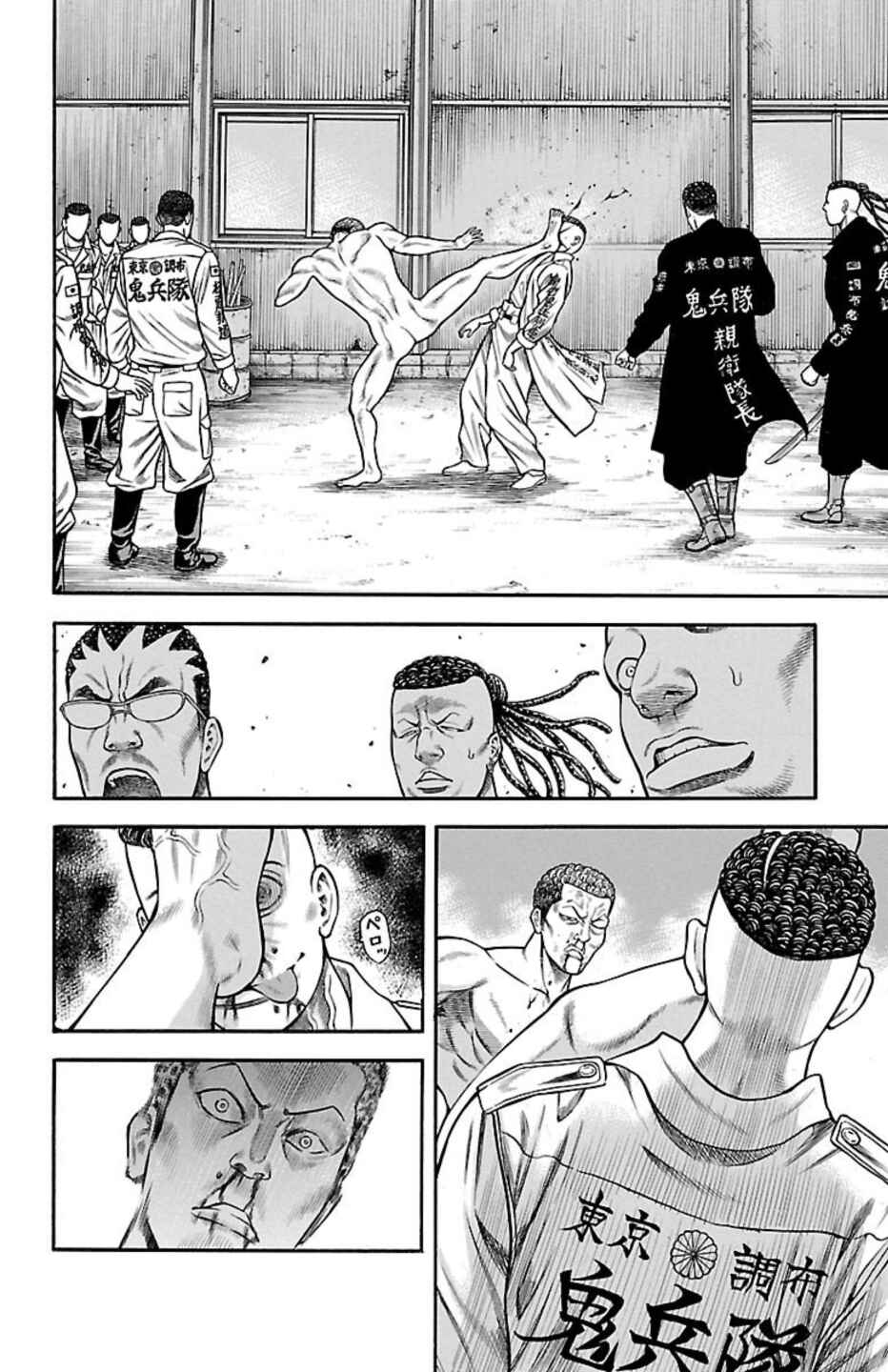 Page 26 Chapter 78 Chikin - Drop Zenya no Monogatari