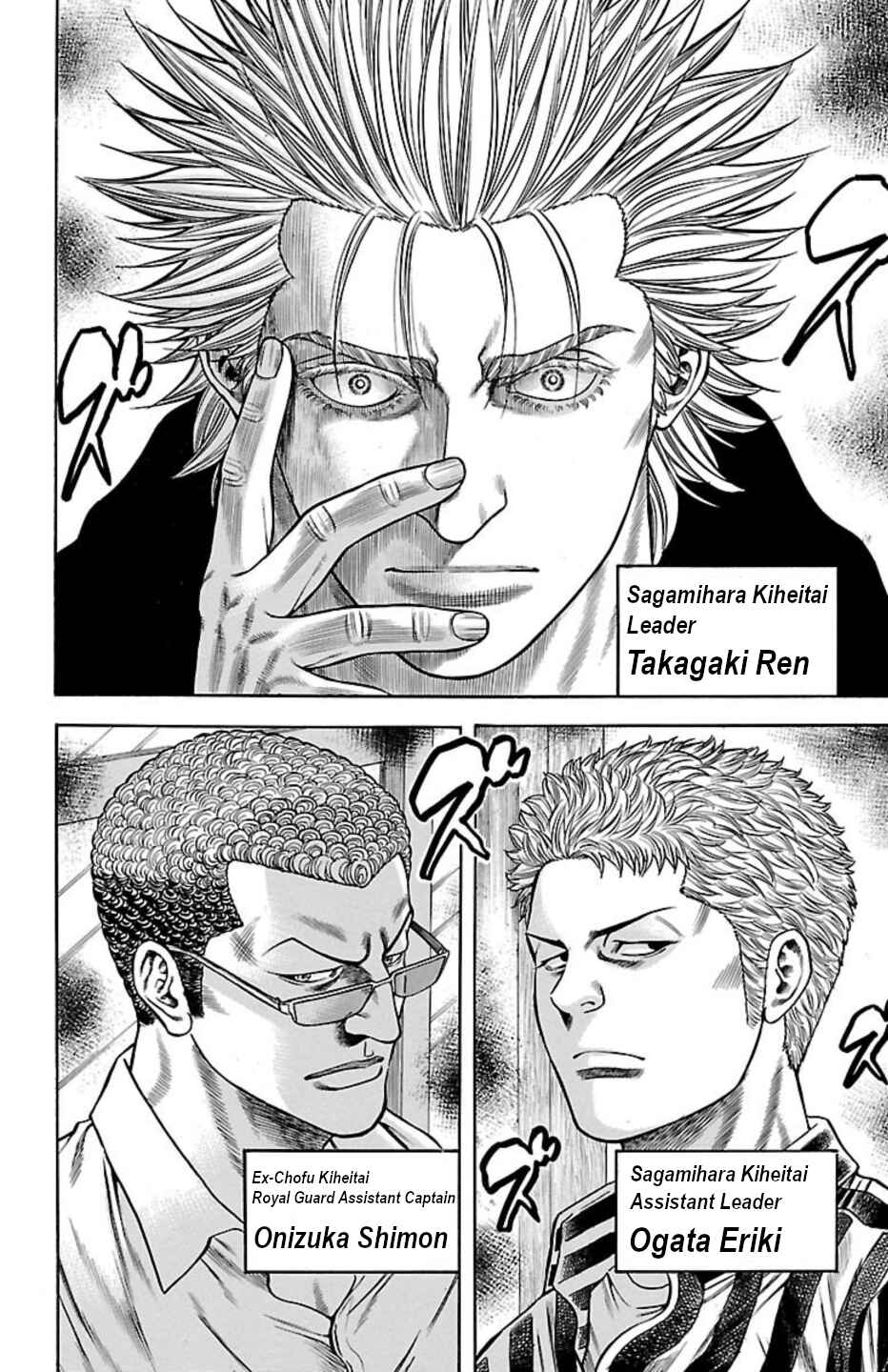 Page 17 Chapter 101 Chikin - Drop Zenya no Monogatari