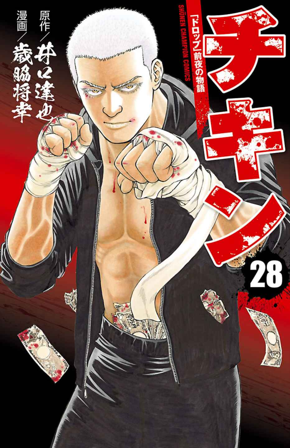Page 1 Chapter 107 Chikin - Drop Zenya no Monogatari