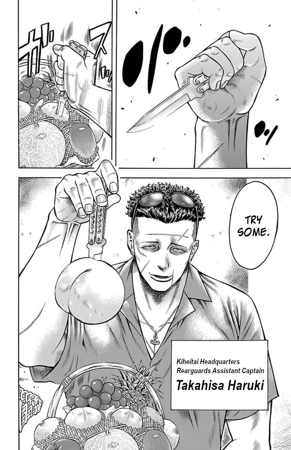 Page 13 Chapter 84 Chikin - Drop Zenya no Monogatari