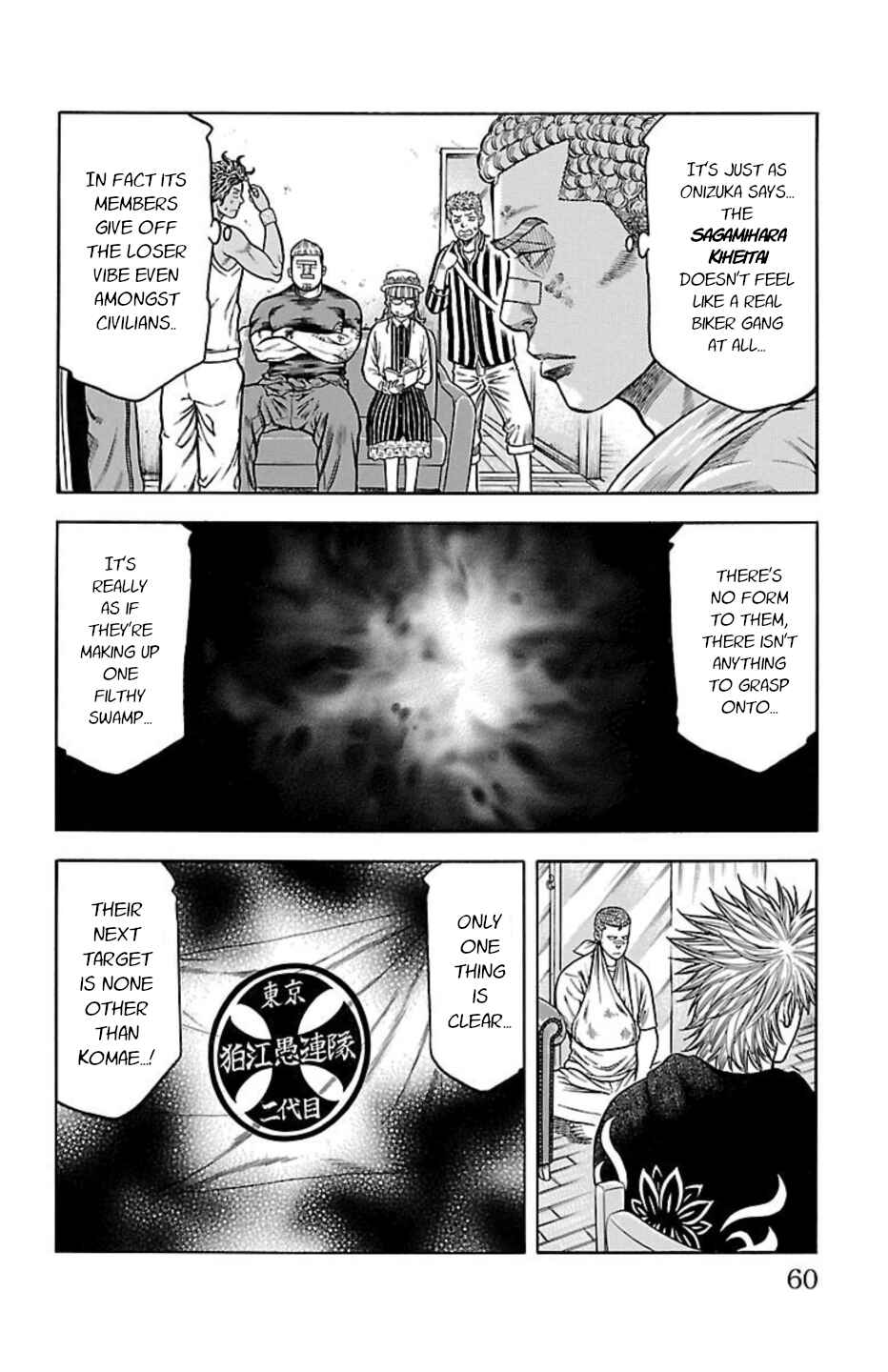 Page 7 Chapter 84 Chikin - Drop Zenya no Monogatari