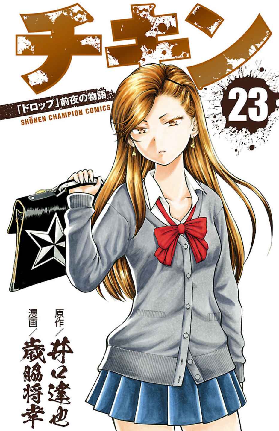 Page 1 Chapter 87 Chikin - Drop Zenya no Monogatari