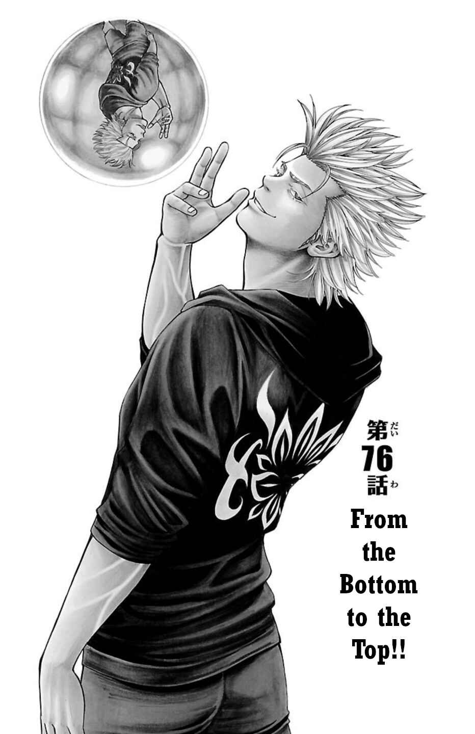 Page 1 Chapter 76 Chikin - Drop Zenya no Monogatari