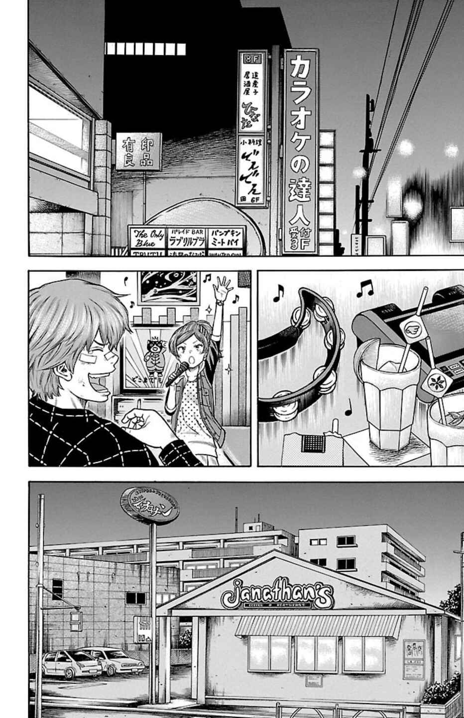 Page 28 Chapter 97 Chikin - Drop Zenya no Monogatari