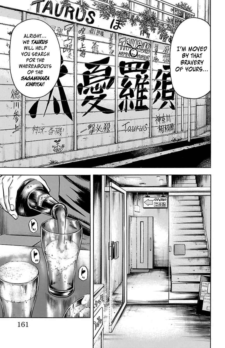 Page 17 Chapter 86 Chikin - Drop Zenya no Monogatari
