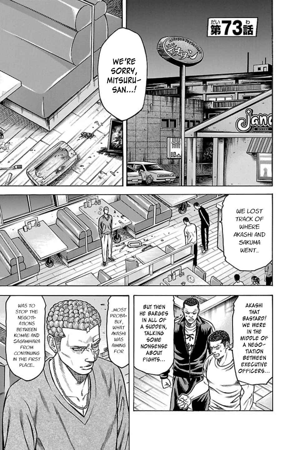 Page 1 Chapter 73 Chikin - Drop Zenya no Monogatari