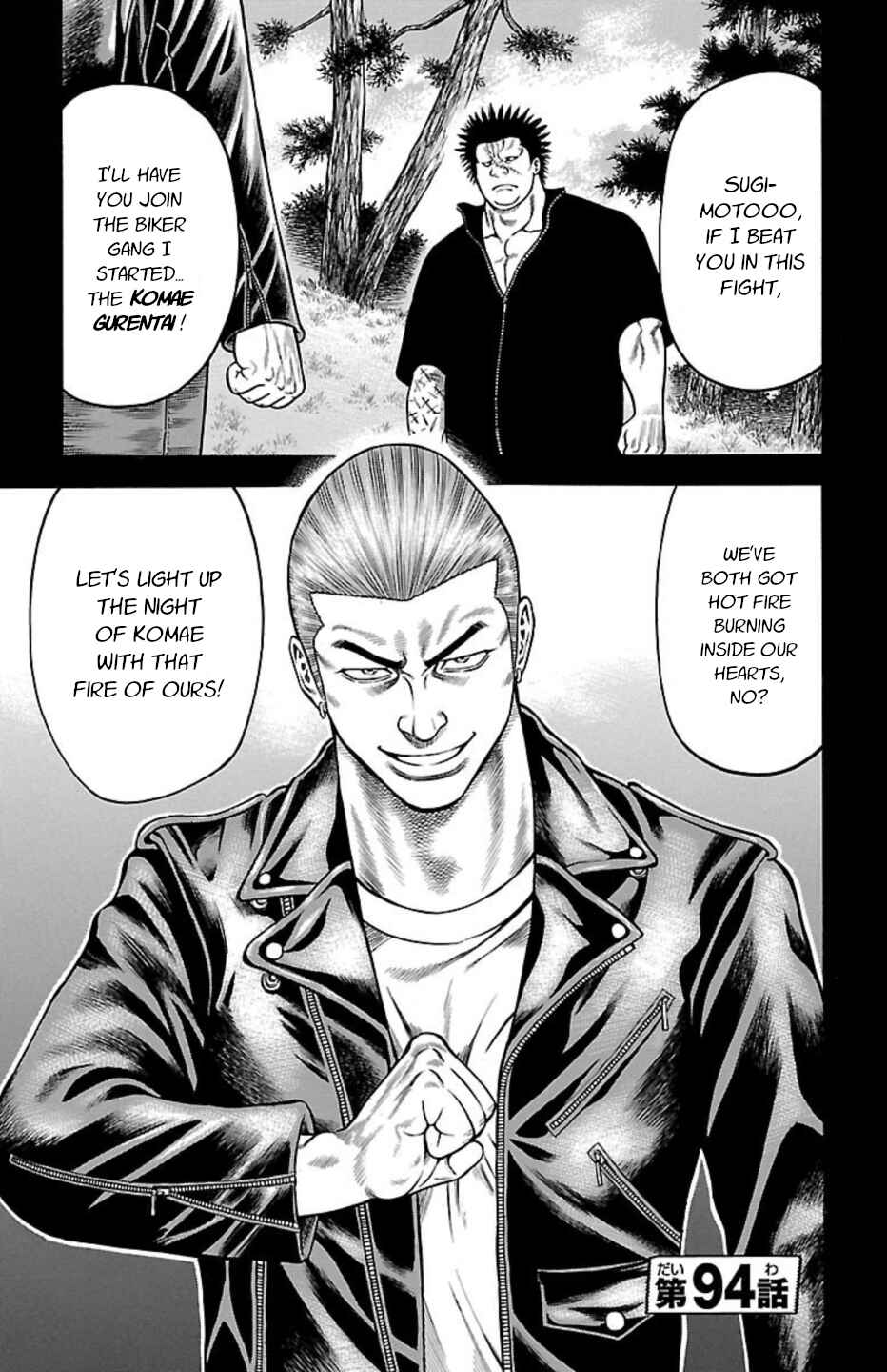 Page 1 Chapter 94 Chikin - Drop Zenya no Monogatari