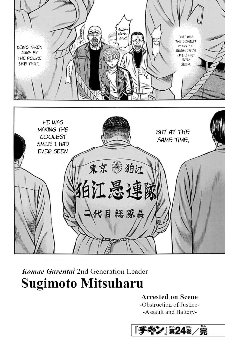 Page 44 Chapter 94 Chikin - Drop Zenya no Monogatari