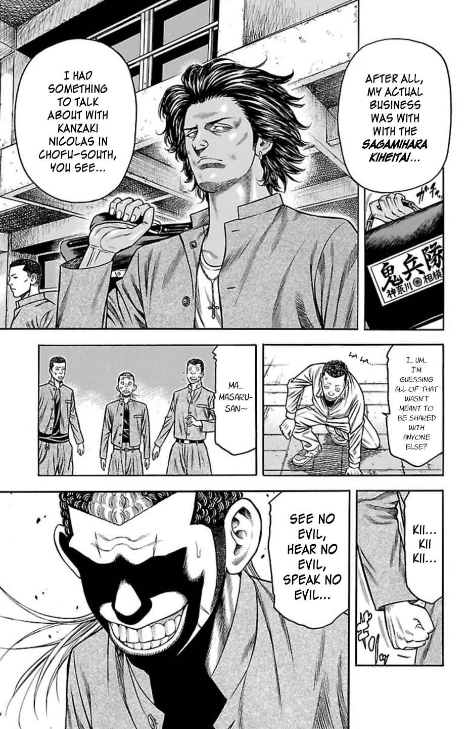 Page 33 Chapter 79 Chikin - Drop Zenya no Monogatari