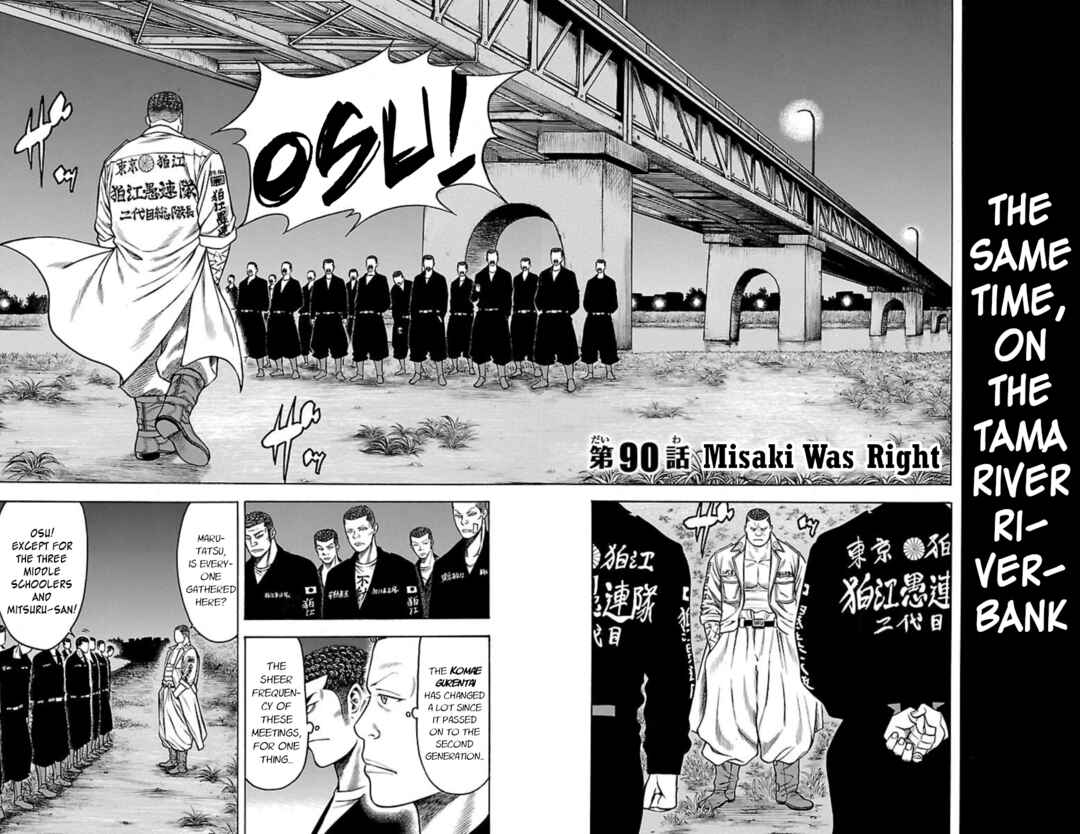 Page 2 Chapter 90 Chikin - Drop Zenya no Monogatari