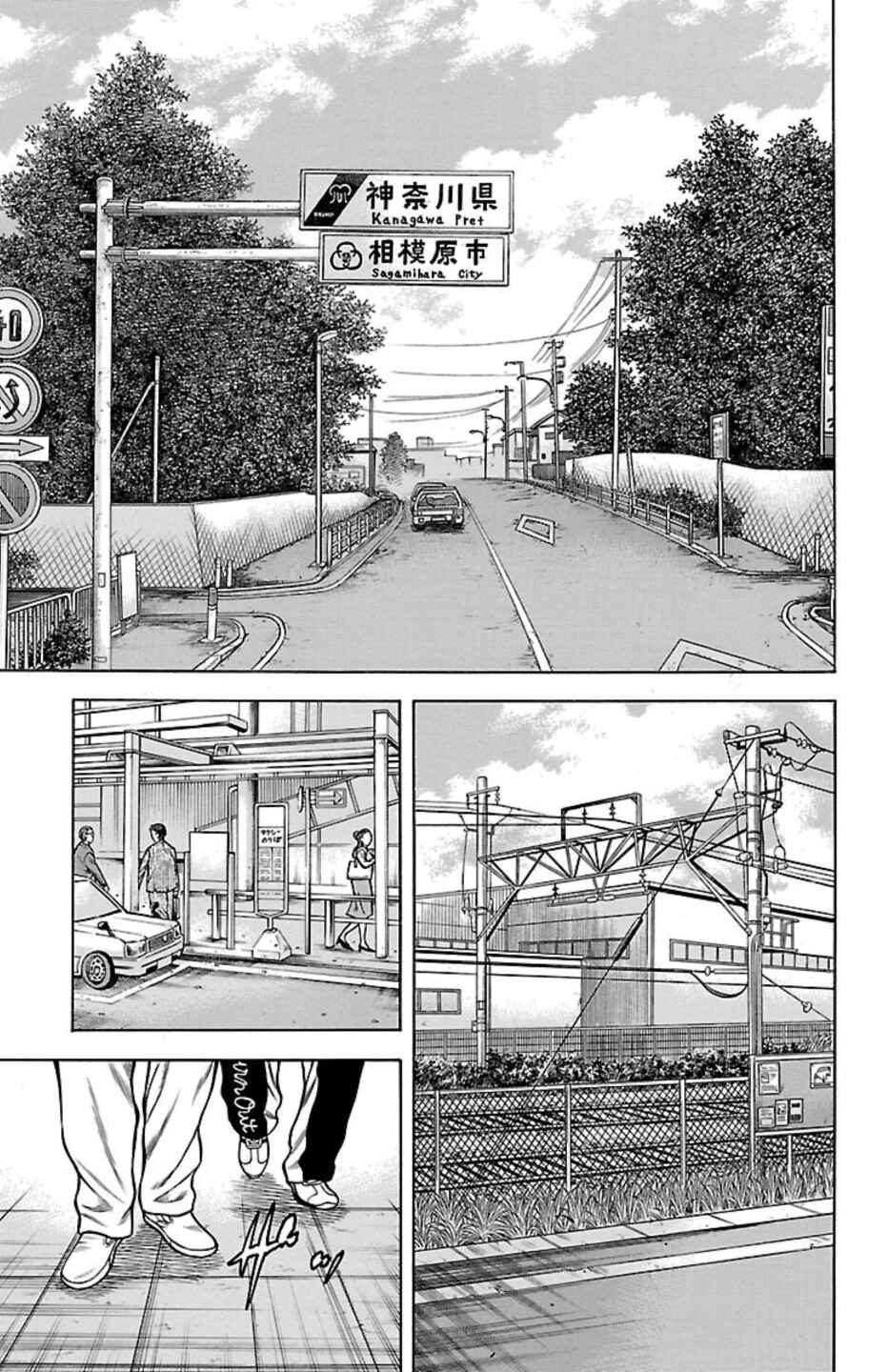 Page 3 Chapter 81 Chikin - Drop Zenya no Monogatari