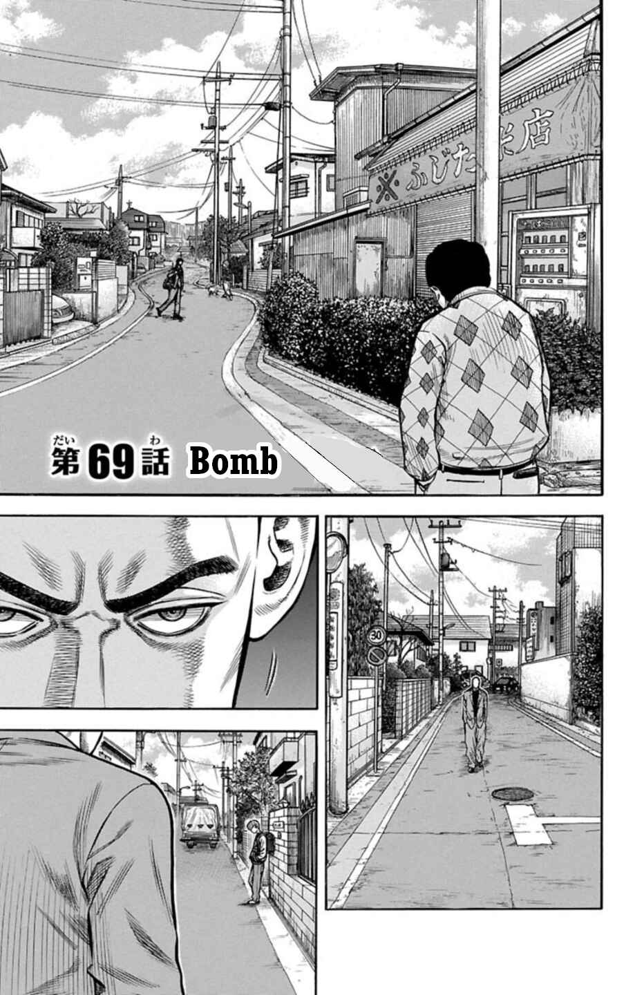 Page 1 Chapter 69 Chikin - Drop Zenya no Monogatari