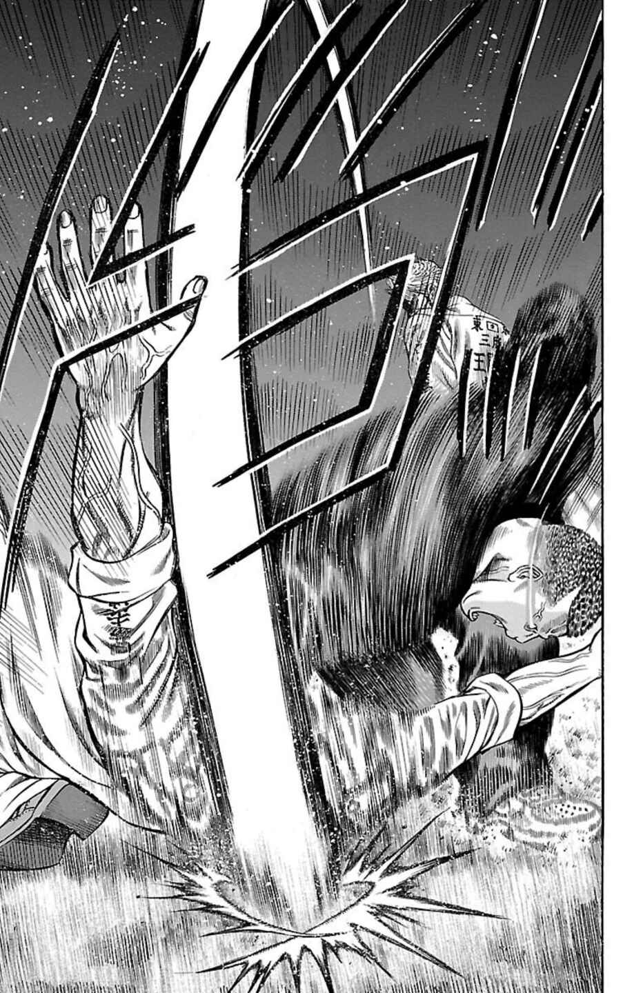 Page 15 Chapter 72 Chikin - Drop Zenya no Monogatari