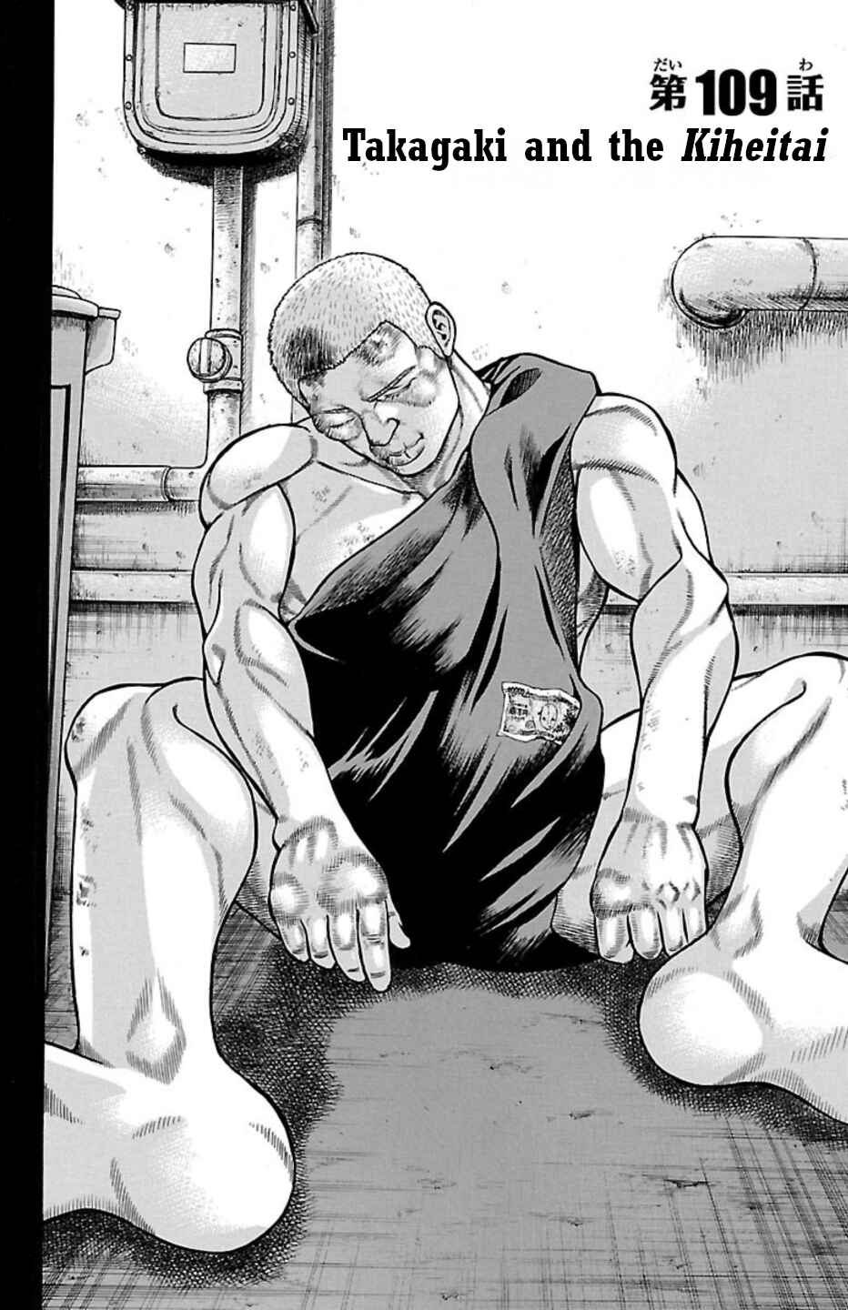 Page 2 Chapter 109 Chikin - Drop Zenya no Monogatari