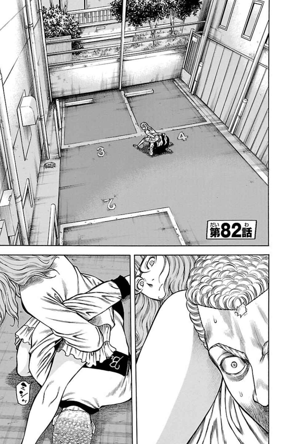 Page 1 Chapter 82 Chikin - Drop Zenya no Monogatari