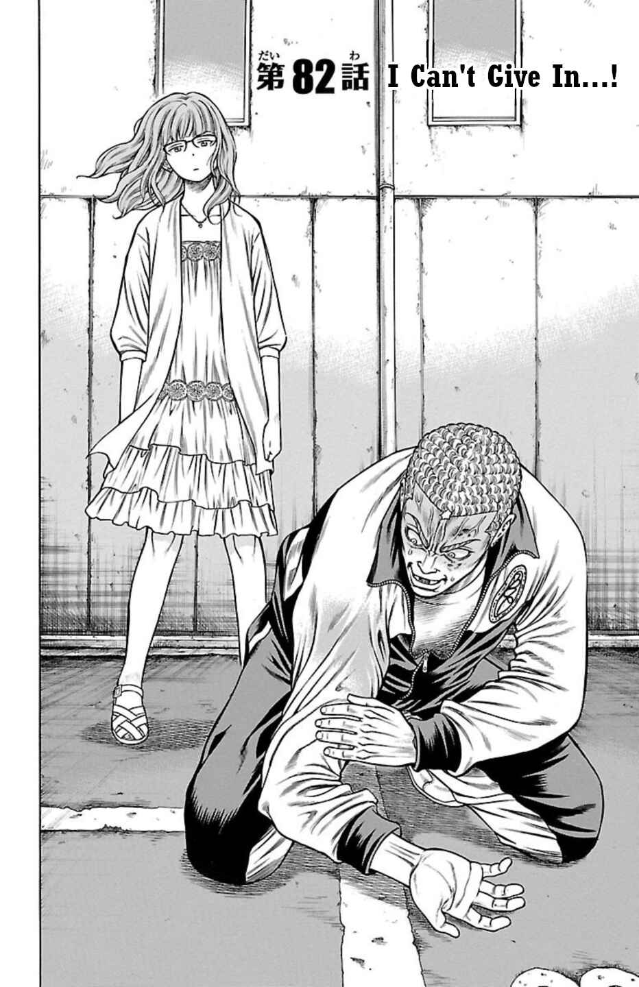 Page 2 Chapter 82 Chikin - Drop Zenya no Monogatari