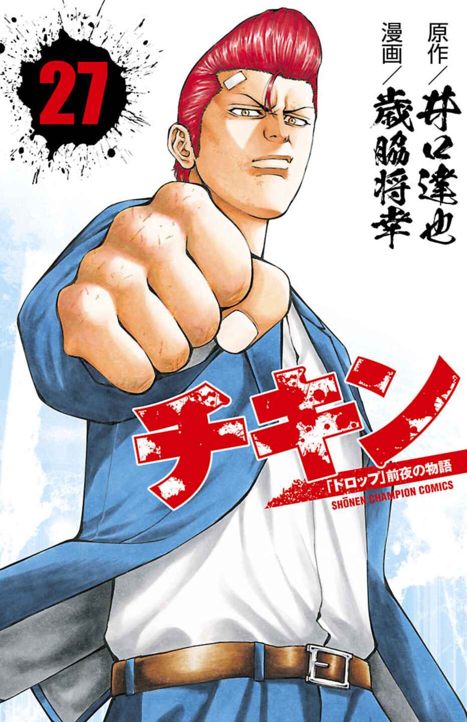 Page 1 Chapter 103 Chikin - Drop Zenya no Monogatari