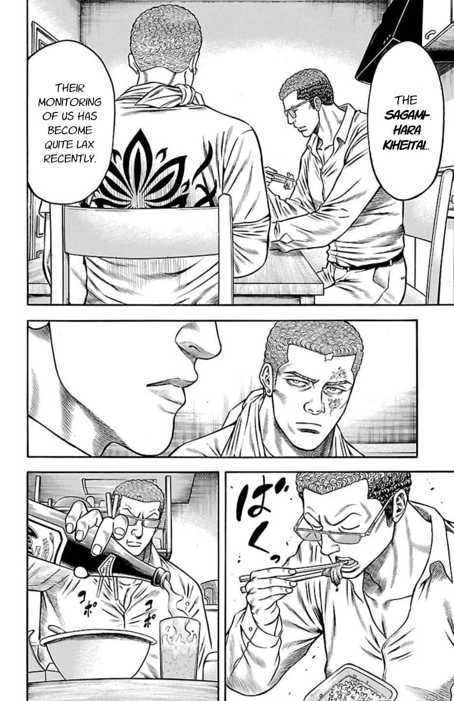 Page 8 Chapter 103 Chikin - Drop Zenya no Monogatari