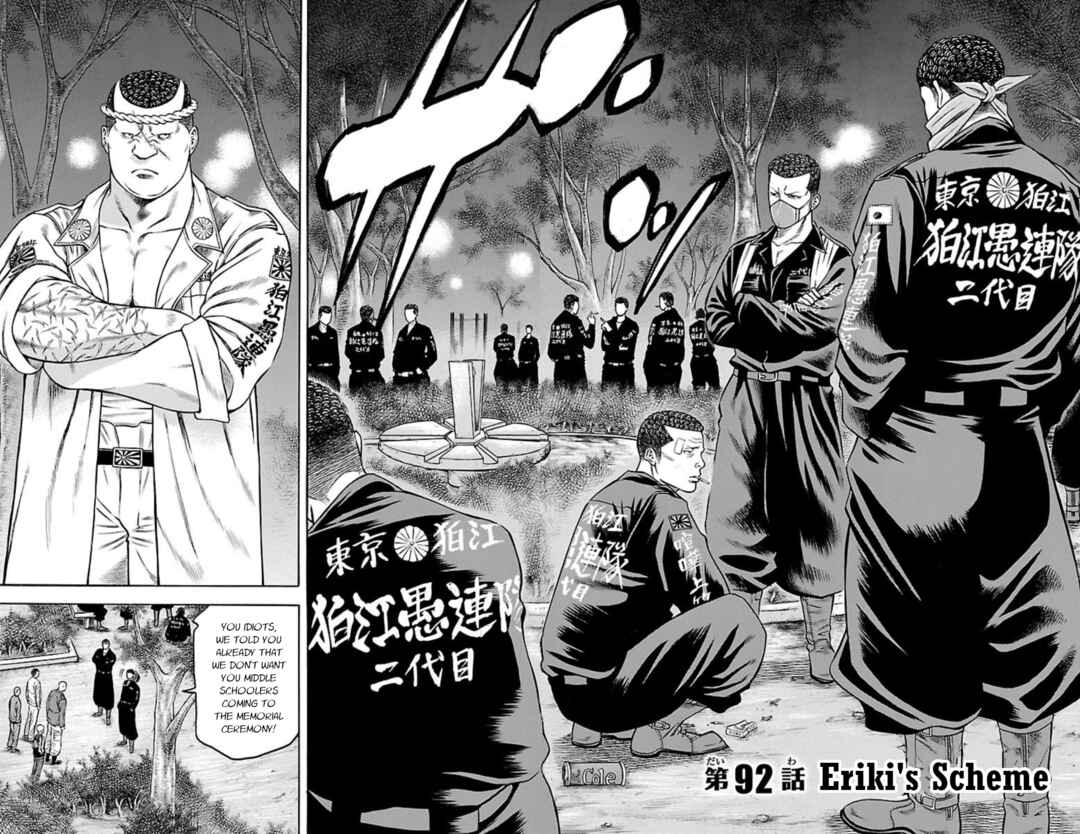 Page 2 Chapter 92 Chikin - Drop Zenya no Monogatari
