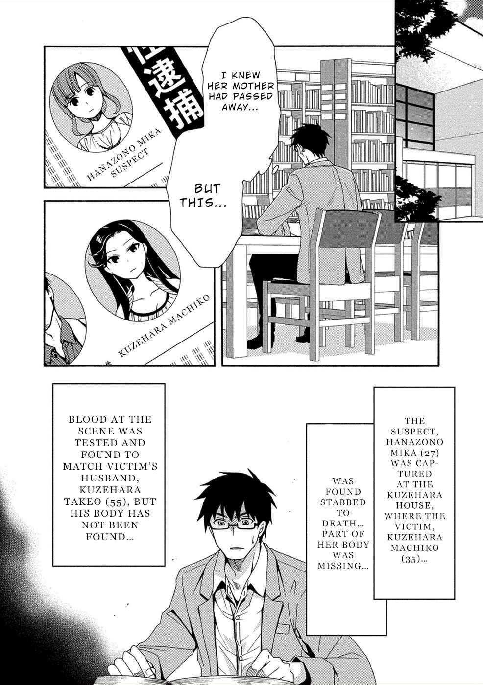 Page 17 Chapter 6 Dead End Loop
