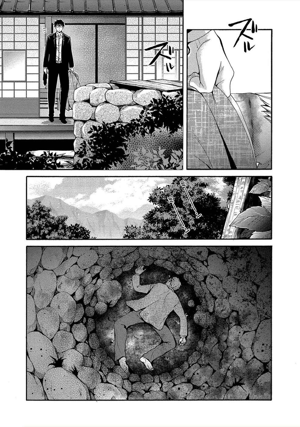 Page 3 Chapter 11 Dead End Loop