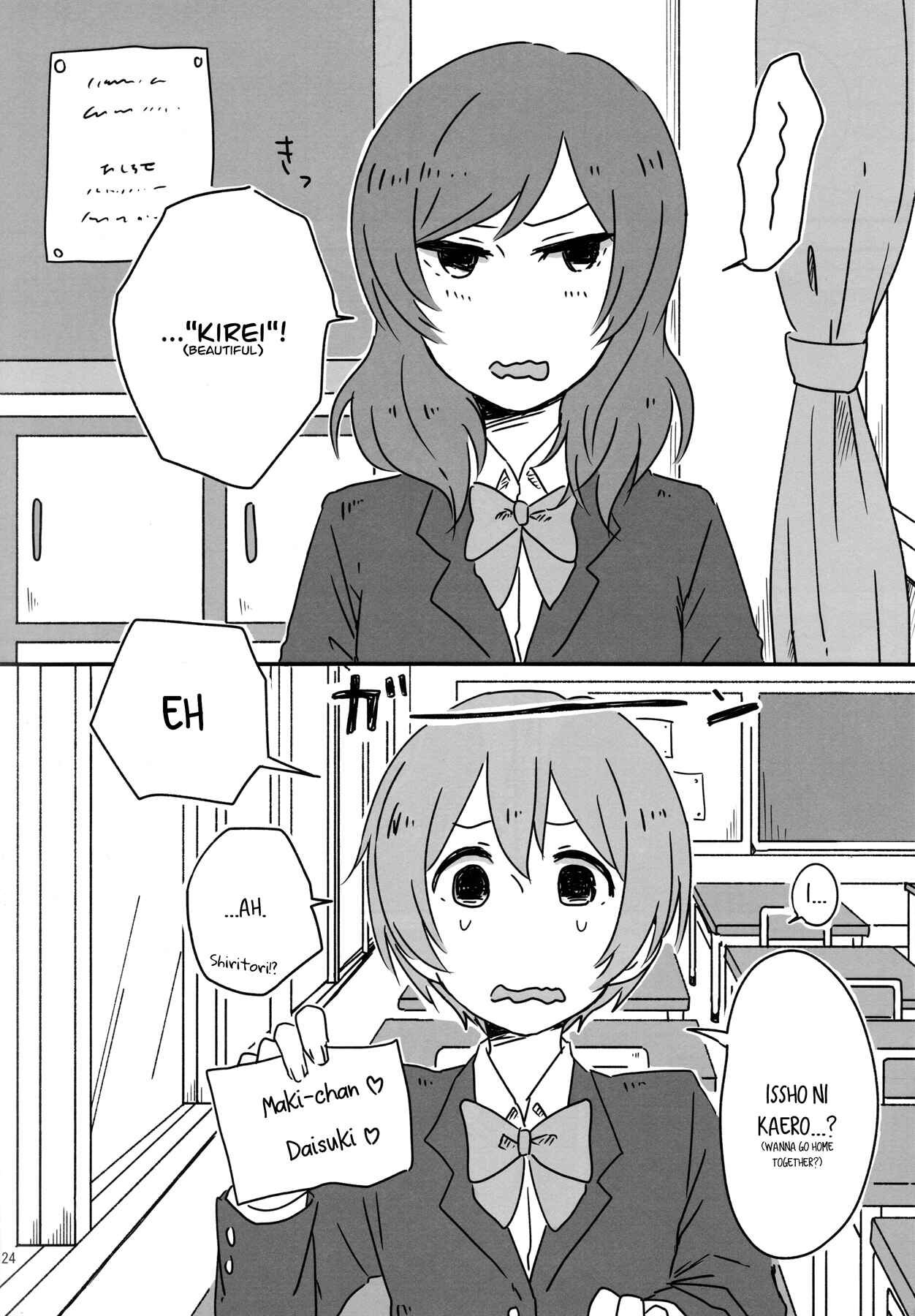 Page 23 Chapter Unknown_4ba9 Love Live! - High school days (Doujinshi)