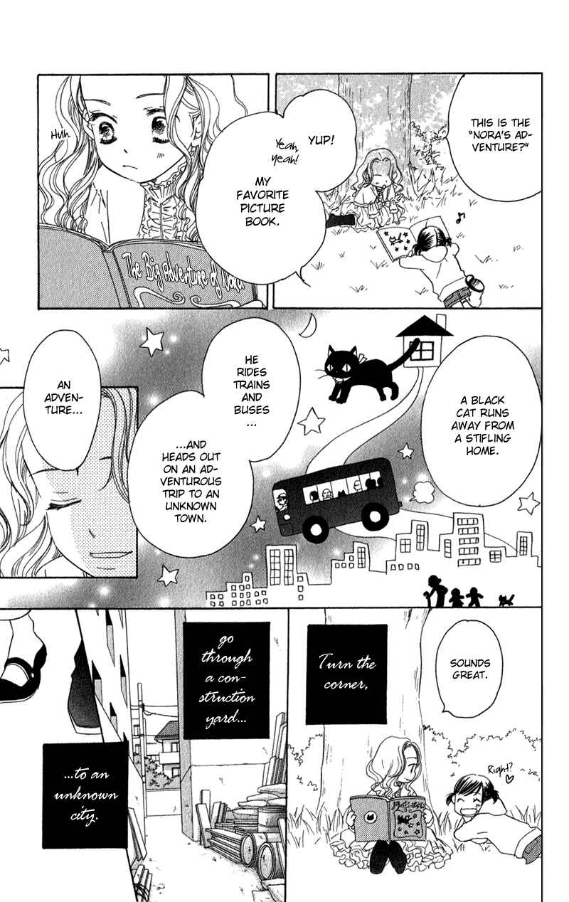 Page 15 Chapter 2 Tsuki to Mizuumi