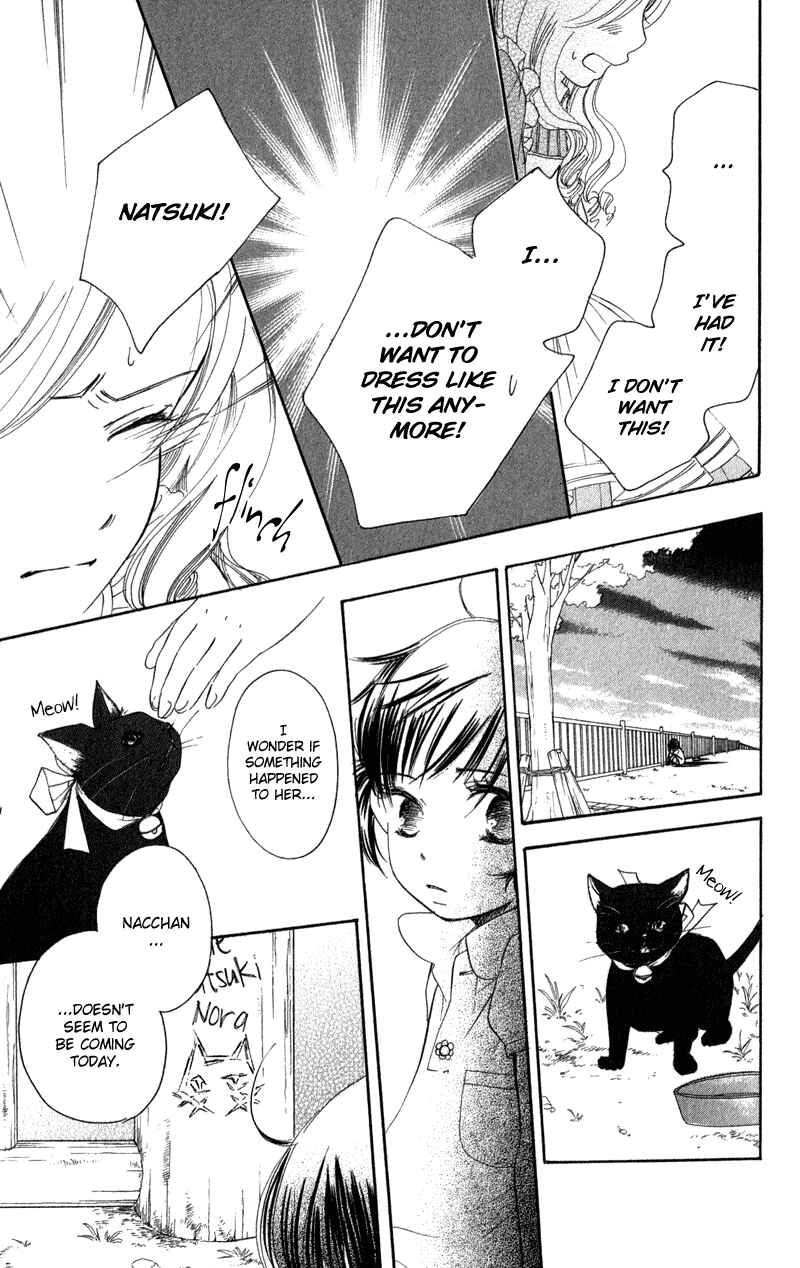 Page 26 Chapter 2 Tsuki to Mizuumi