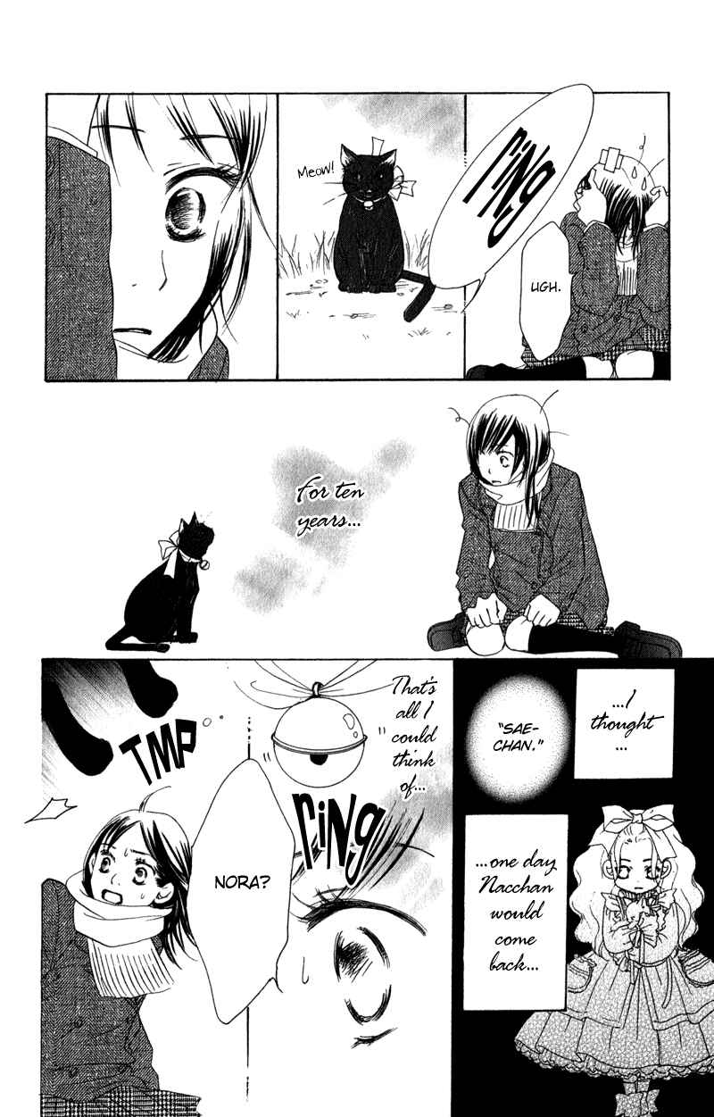 Page 52 Chapter 2 Tsuki to Mizuumi