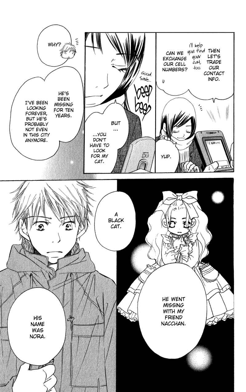 Page 57 Chapter 2 Tsuki to Mizuumi