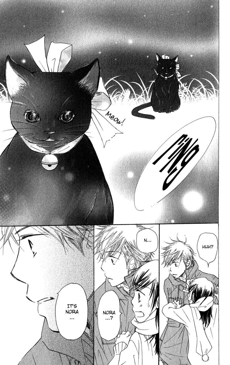 Page 73 Chapter 2 Tsuki to Mizuumi
