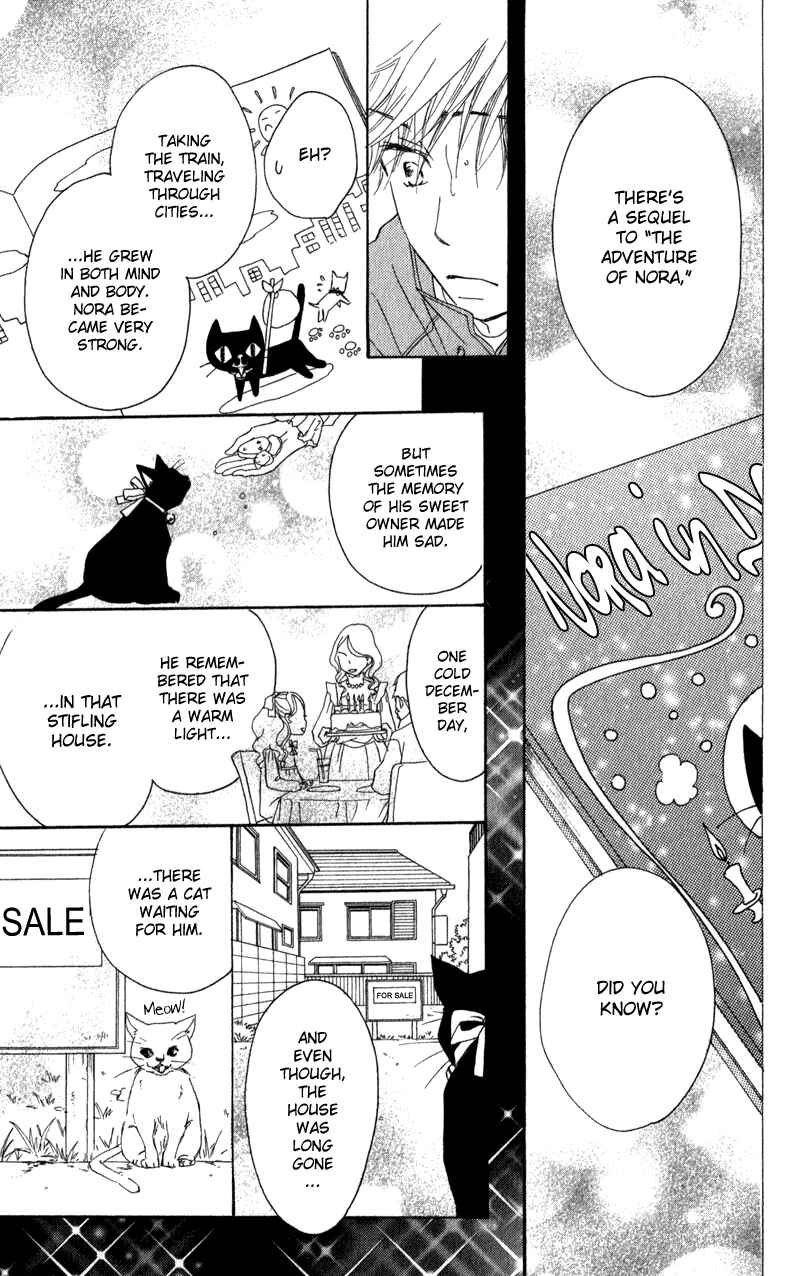 Page 88 Chapter 2 Tsuki to Mizuumi
