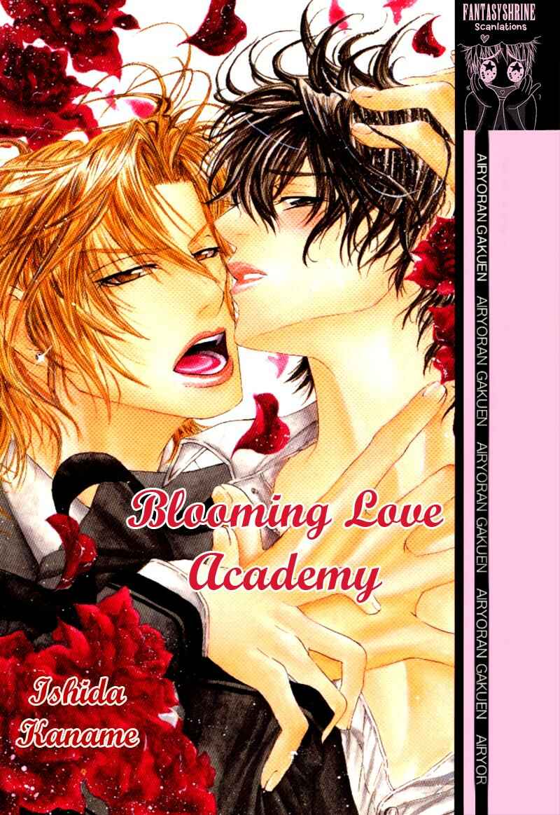 Page 7 Chapter 1 Airyouran Gakuen
