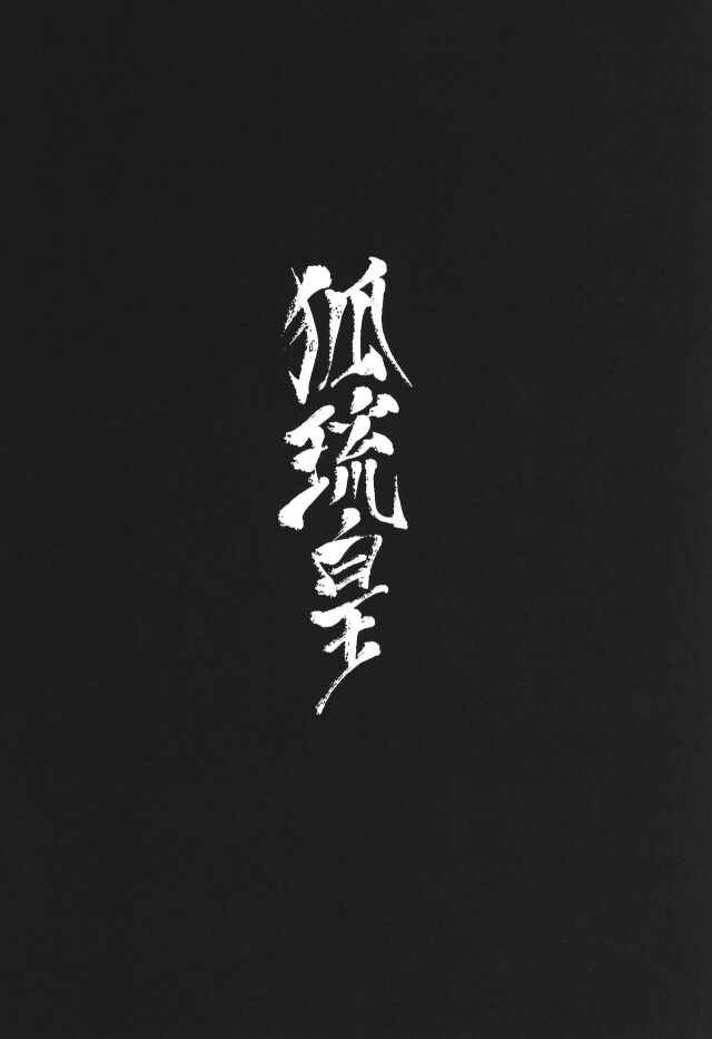 Page 4 Chapter Unknown_e1dc Kitsune Ryuou
