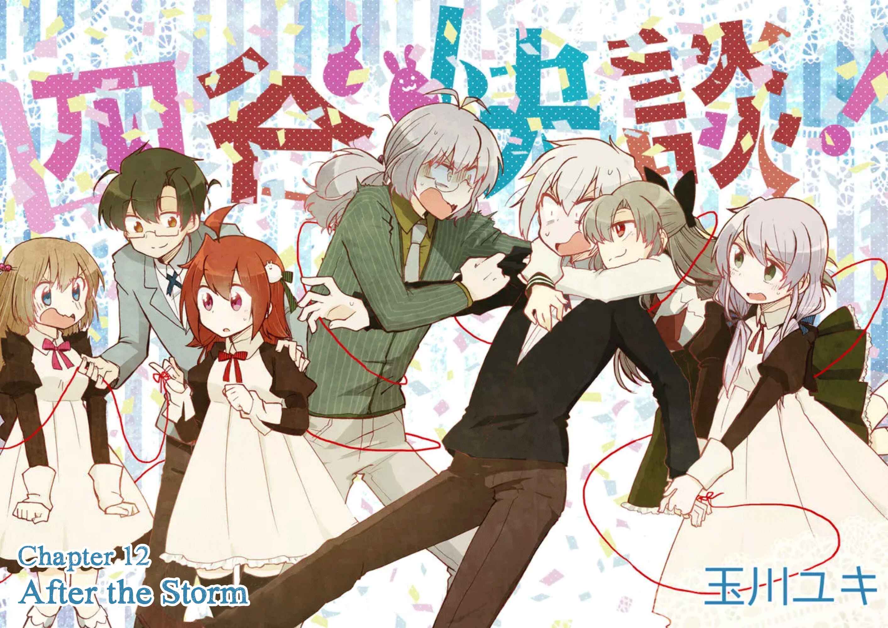 Page 19 Chapter 12 Yotsuya Kaidan!