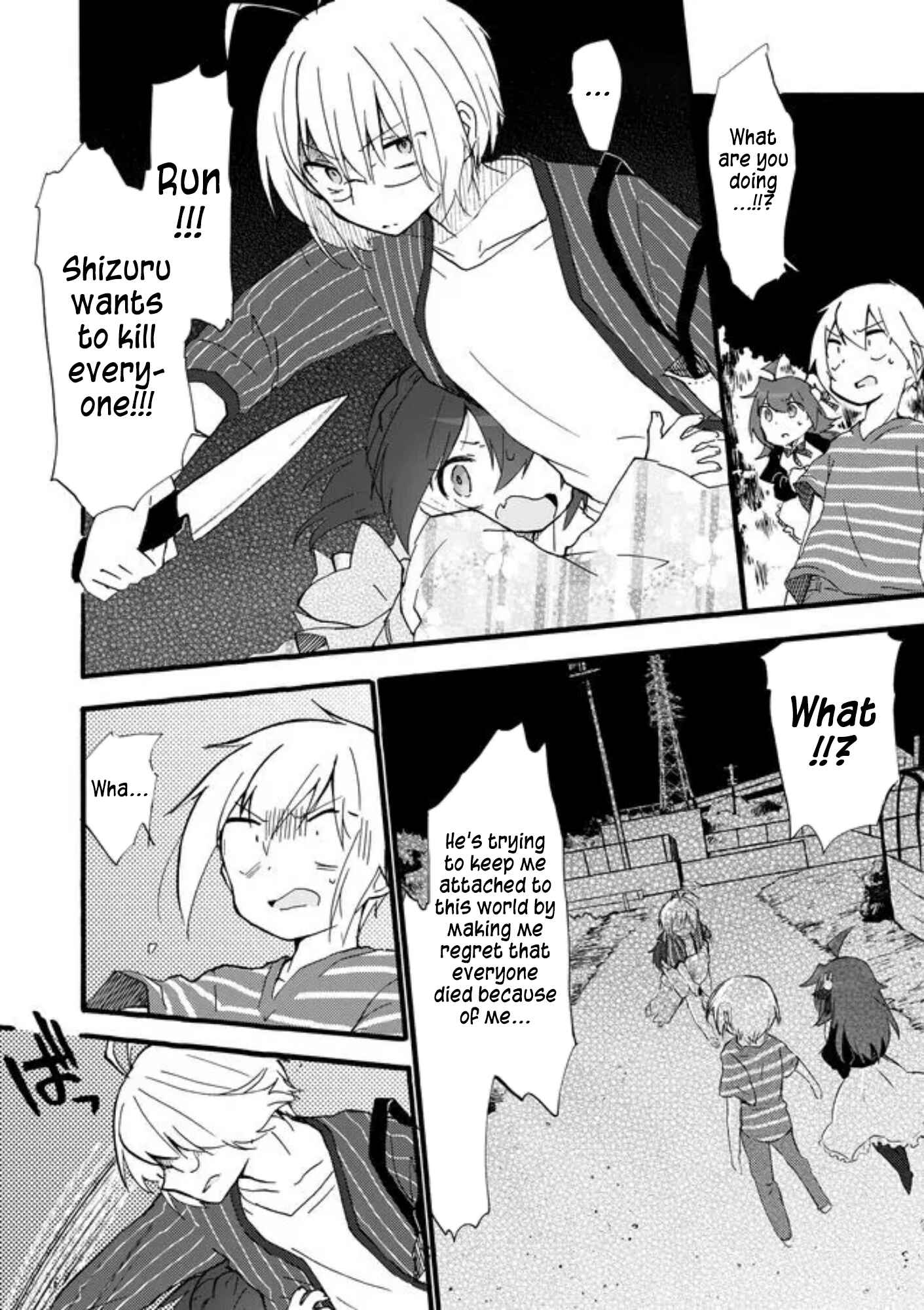 Page 4 Chapter 37 Yotsuya Kaidan!
