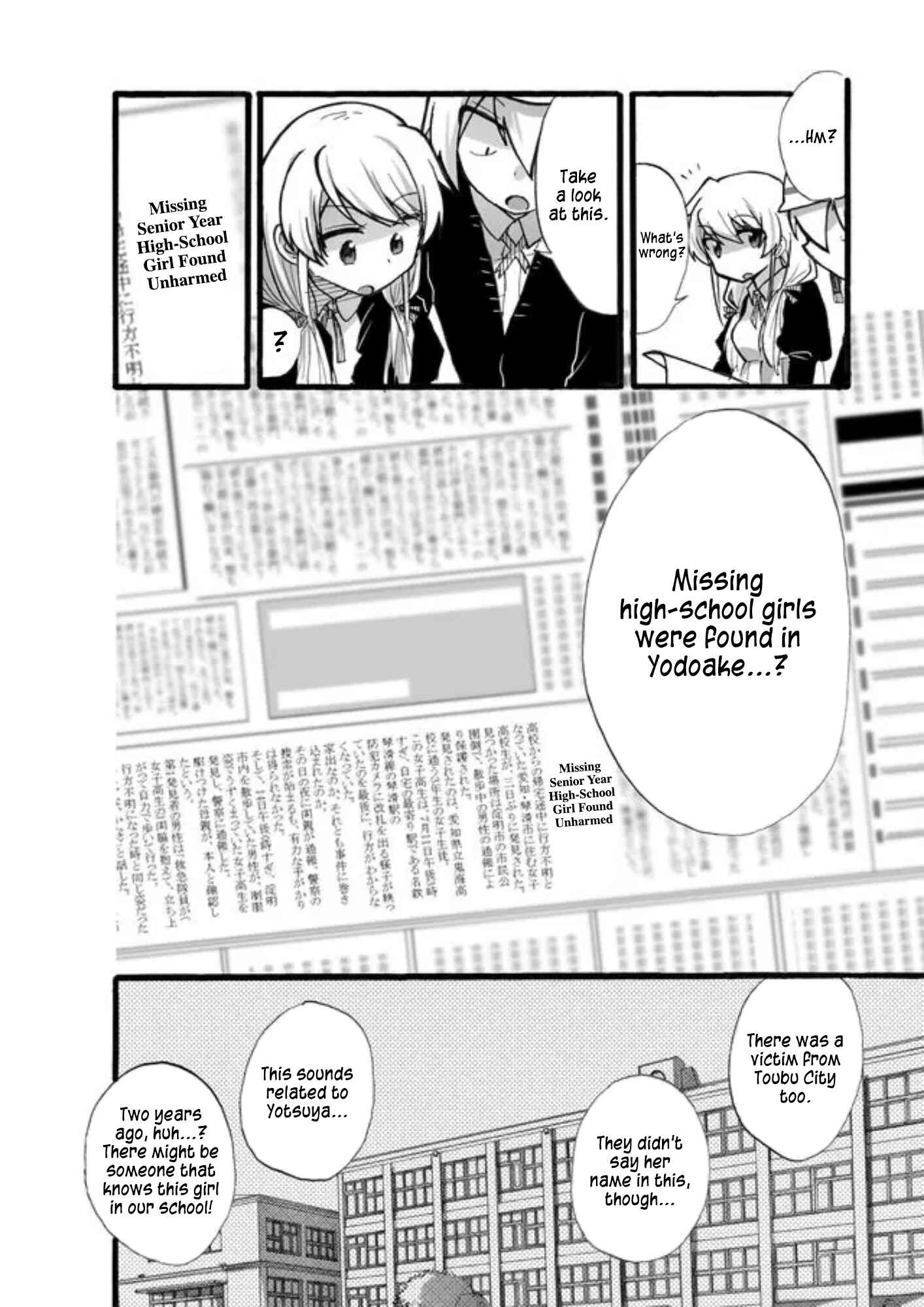 Page 10 Chapter 4 Yotsuya Kaidan!