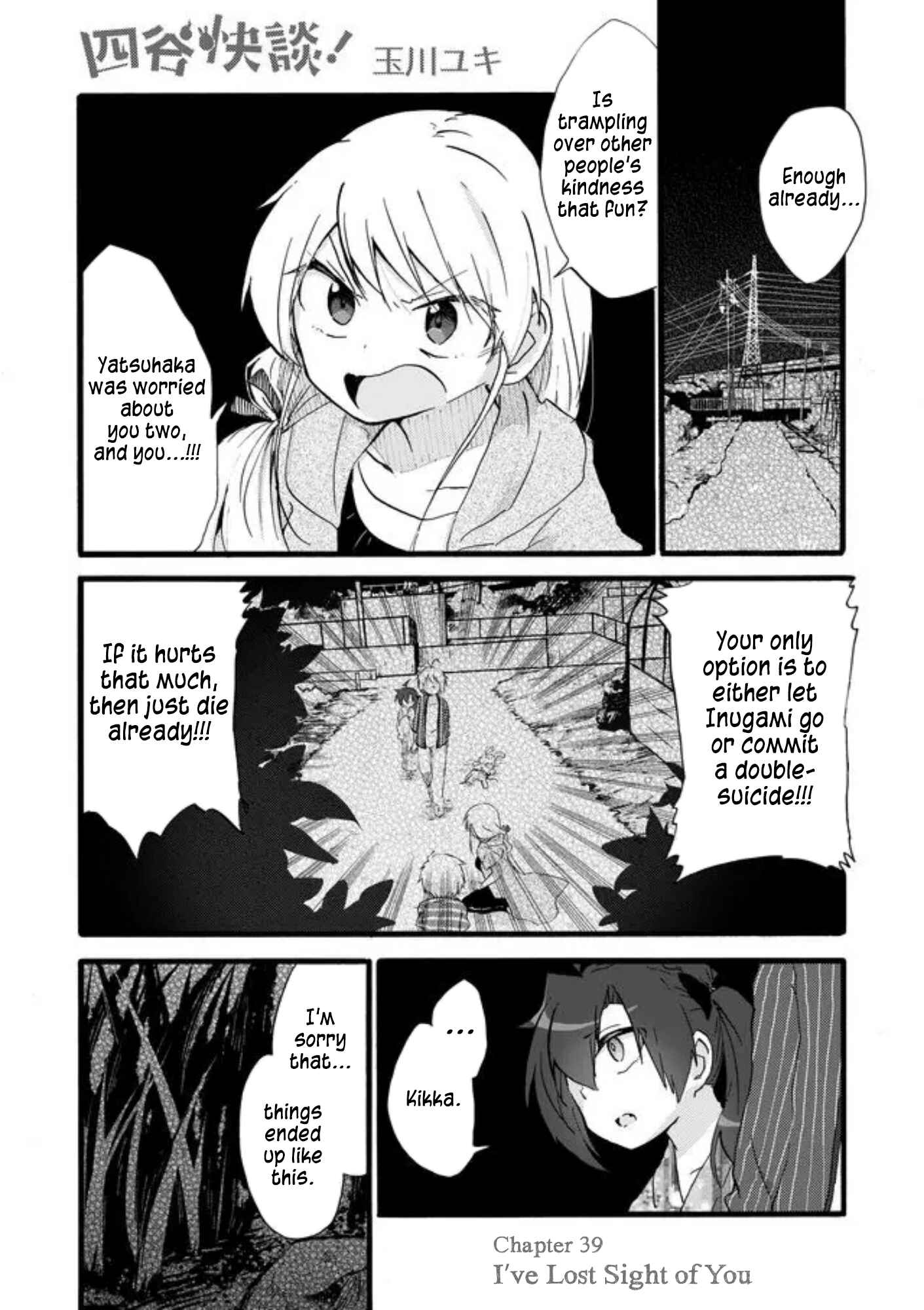 Page 2 Chapter 39 Yotsuya Kaidan!